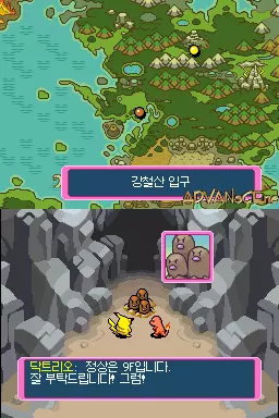 Image n° 3 - screenshots : Pokemon Bulgasaui Dungeon Parang Gujodae